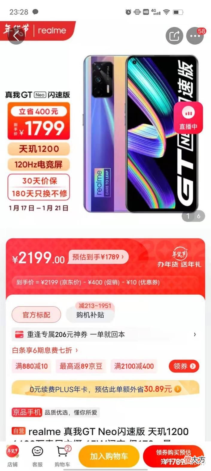 realme高性价比手机大推荐 realme最值得入手的手机