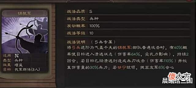 【游戏世界】火烧连营陆逊弓, 势如破竹无人敌