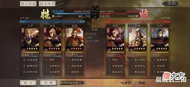【游戏世界】火烧连营陆逊弓, 势如破竹无人敌