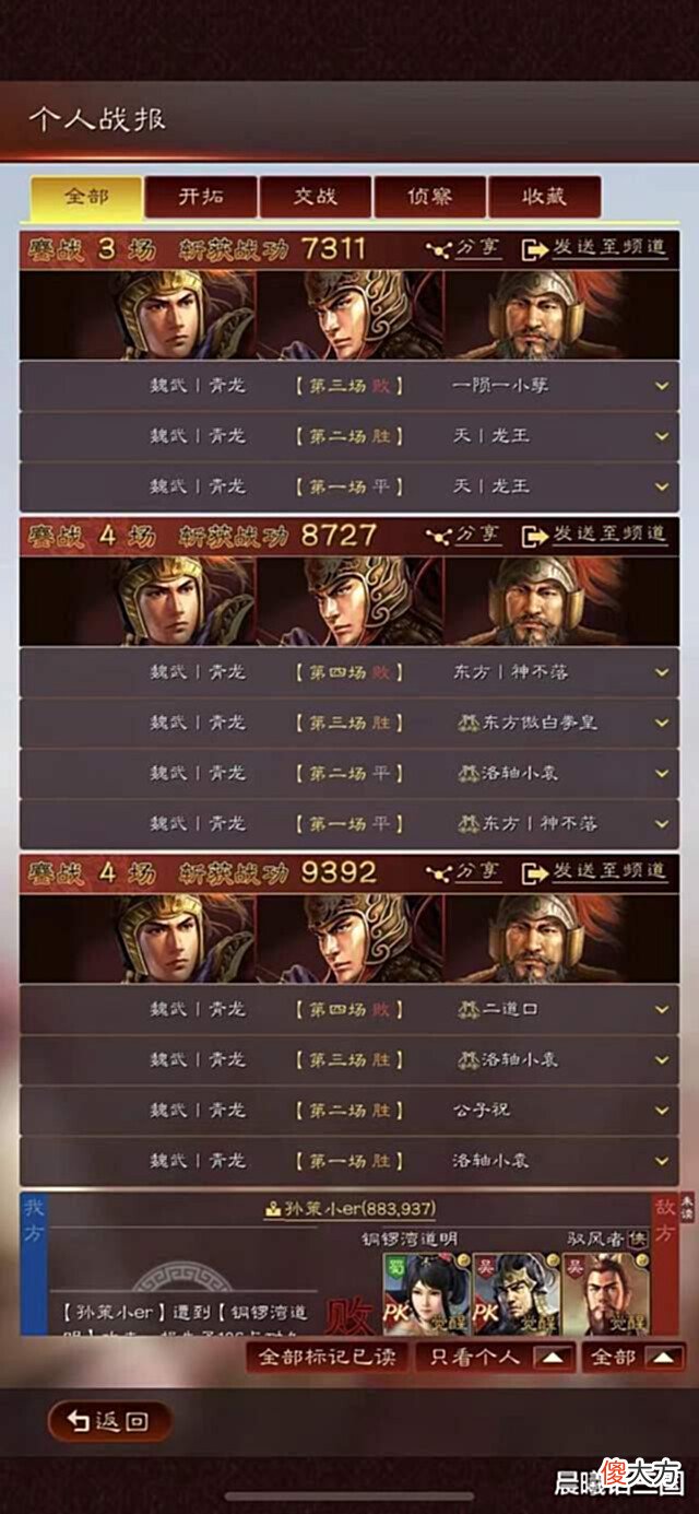 【游戏世界】火烧连营陆逊弓, 势如破竹无人敌