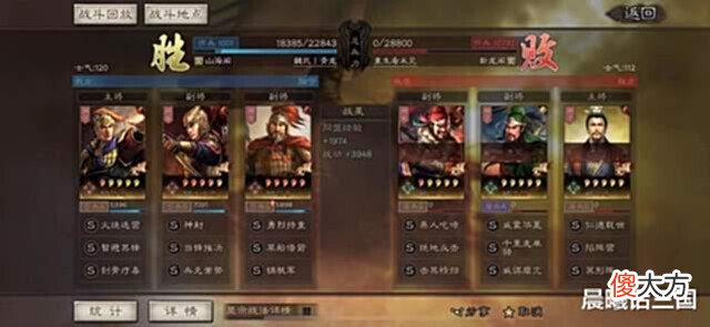 【游戏世界】火烧连营陆逊弓, 势如破竹无人敌