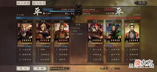 【游戏世界】火烧连营陆逊弓, 势如破竹无人敌