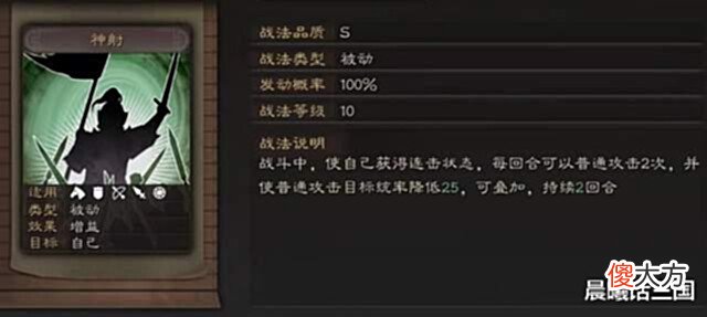 【游戏世界】火烧连营陆逊弓, 势如破竹无人敌