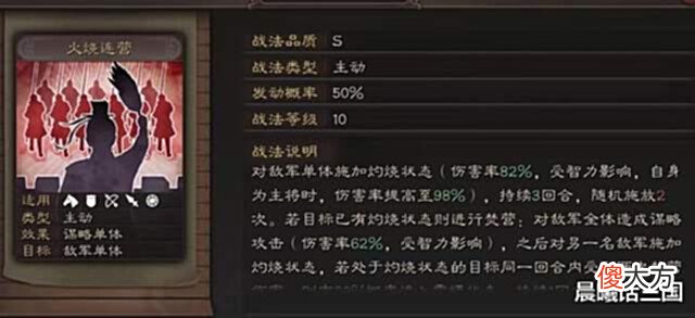 【游戏世界】火烧连营陆逊弓, 势如破竹无人敌