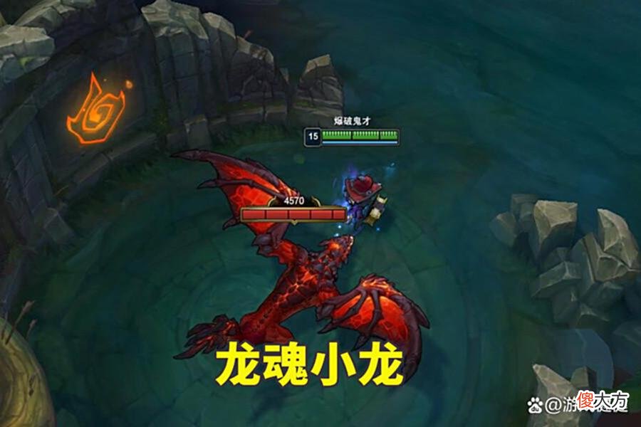【游戏世界】LOL毫无“尊严”的龙魂，被各种瞧不起，不管优劣势都懒得拿