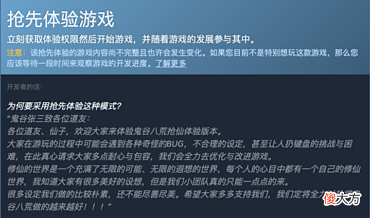【游戏世界】《鬼谷八荒》仅剩的3%好评，全是《三国杀》玩家打的？
