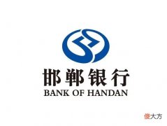 干货分享！一文带你了解邯郸银行2022年存款利息