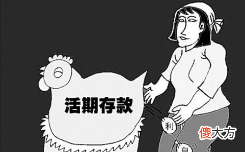 干货分享！一文带你了解邯郸银行2022年存款利息