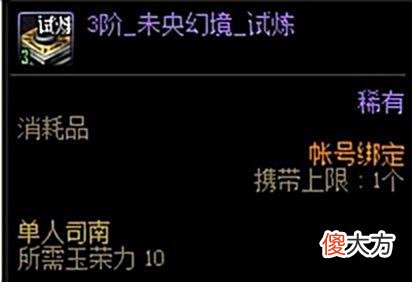 【游戏世界】DNF：又到了为礼包摸金的季节，萌新向未央幻境道具手册（一）