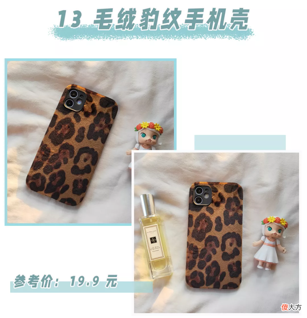 25款可爱便宜的手机壳 最便宜的手机壳