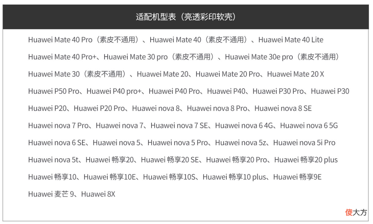 华为商城上架多款9.99元手机壳 华为新款手机壳