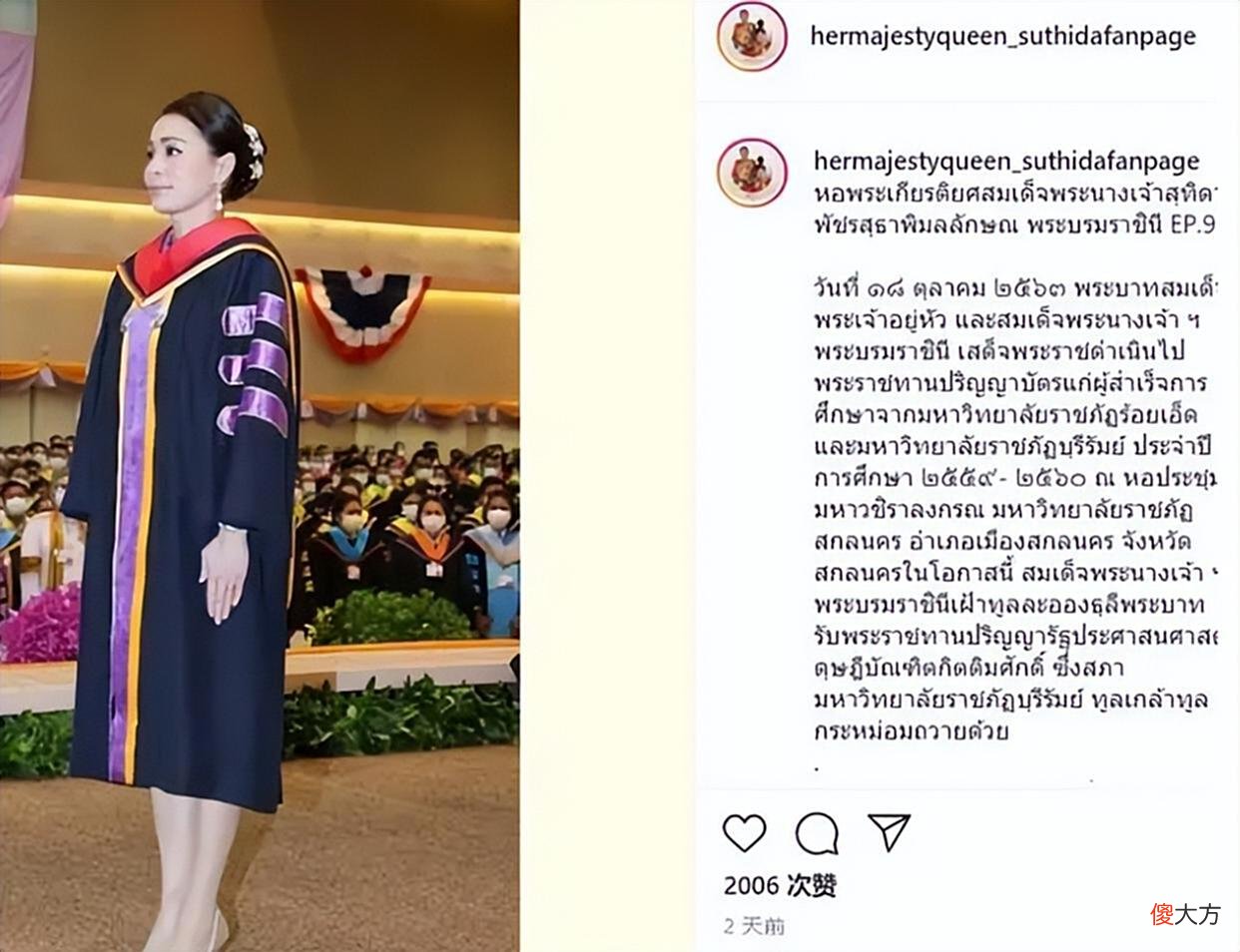 【爱历史】玛哈恩宠苏提达感情升温，同框合体冰释前嫌，霸主晒照面容羞涩