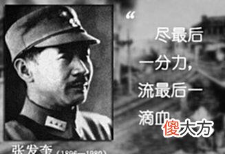 【历史故事】抗日战争中最惨烈的一仗，15位将军阵亡，拼光85个师！