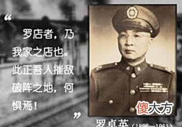【历史故事】抗日战争中最惨烈的一仗，15位将军阵亡，拼光85个师！