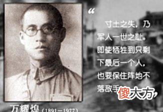 【历史故事】抗日战争中最惨烈的一仗，15位将军阵亡，拼光85个师！