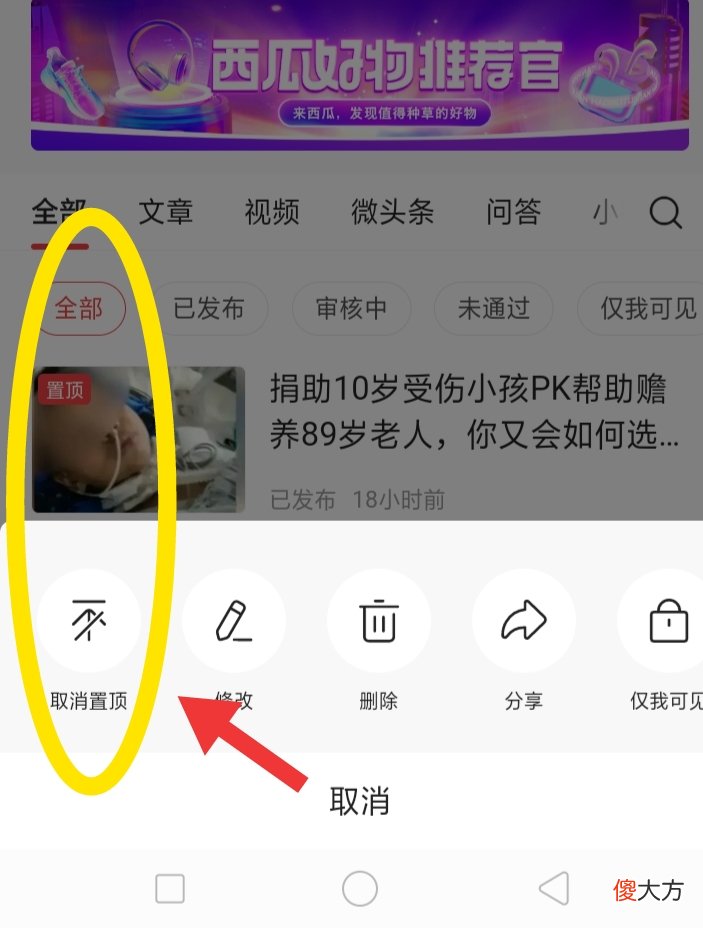 置顶有什么作用 置顶的作用