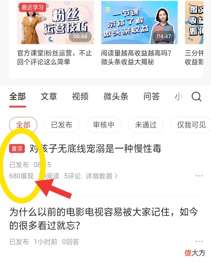置顶有什么作用 置顶的作用