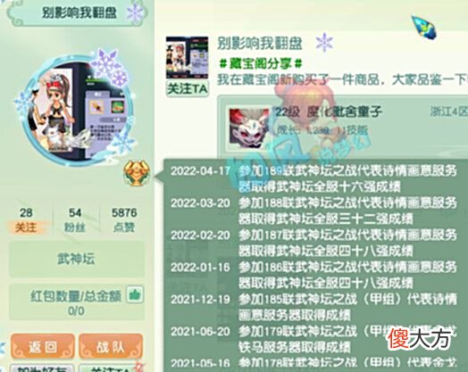【游戏迷】梦幻西游: 浩文在诗情画意打服战的18个月, 离开的老板有10多个!