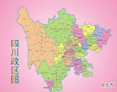 【历史故事】建国后，四川这个古县撤销，以宋徽宗年号为名