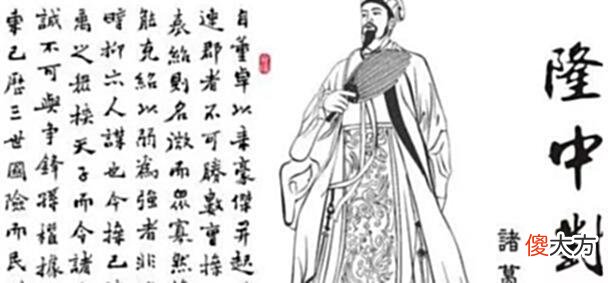 【爱历史】毛主席评价诸葛亮：他从一开始就葬送了蜀国，注定无法统一天下