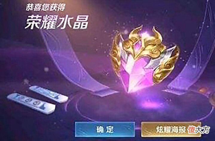 【游戏世界】王者荣耀: 平民玩家获得一颗荣耀水晶后, 该如何选择?