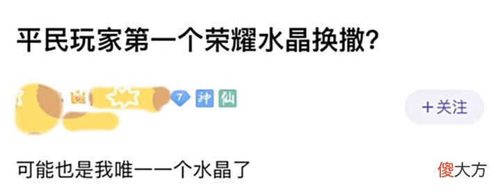【游戏世界】王者荣耀: 平民玩家获得一颗荣耀水晶后, 该如何选择?