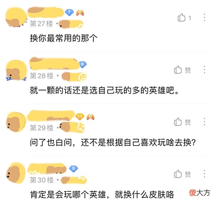【游戏世界】王者荣耀: 平民玩家获得一颗荣耀水晶后, 该如何选择?
