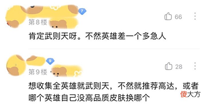 【游戏世界】王者荣耀: 平民玩家获得一颗荣耀水晶后, 该如何选择?
