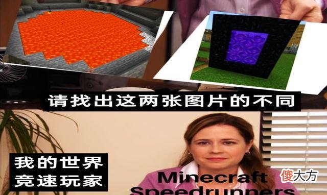 【游戏迷】我的世界竞速玩家嘴不甘心的一个实验，或许并无两样
