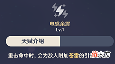 【游戏迷】原神：丽莎丨角色攻略，不单是个主C，还是个非常不错的副C！