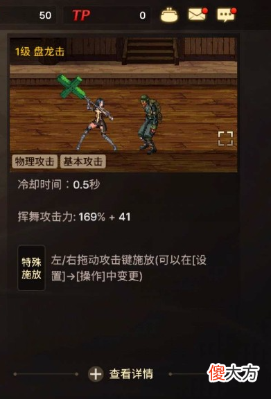 【游戏迷】【职业篇】圣职者初始职业技能，十四个技能连招随心组合！