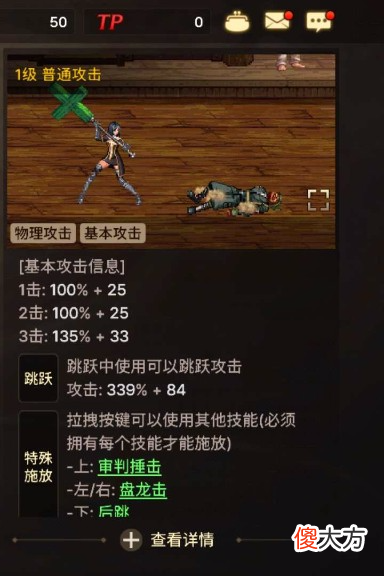 【游戏迷】【职业篇】圣职者初始职业技能，十四个技能连招随心组合！