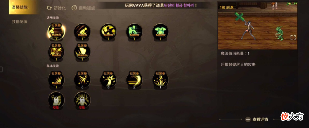 【游戏迷】【职业篇】圣职者初始职业技能，十四个技能连招随心组合！