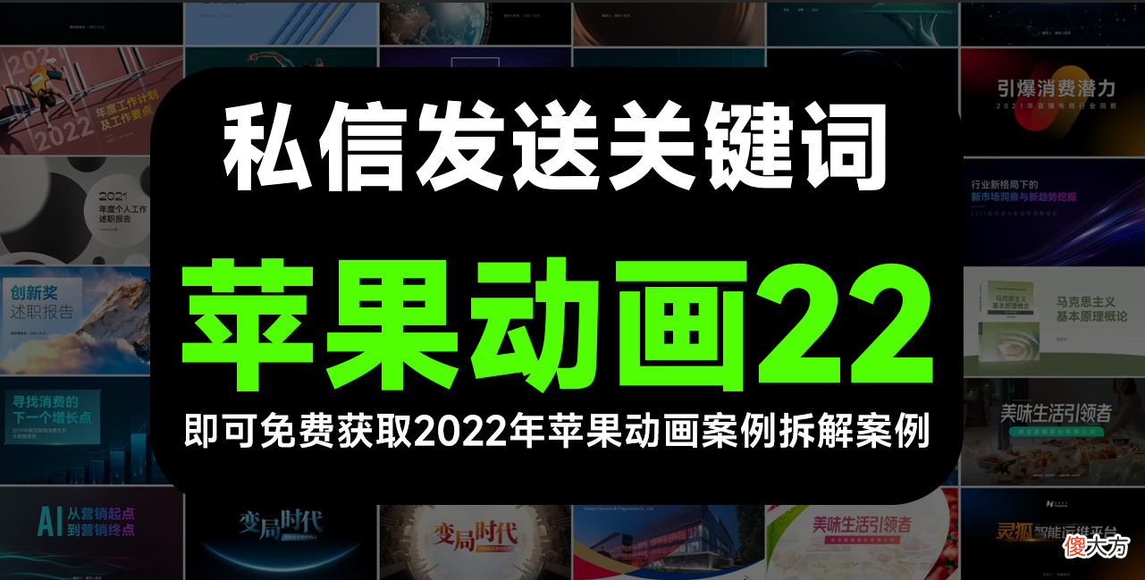 苹果2022发布会PPT动画 iphone 发布会2020