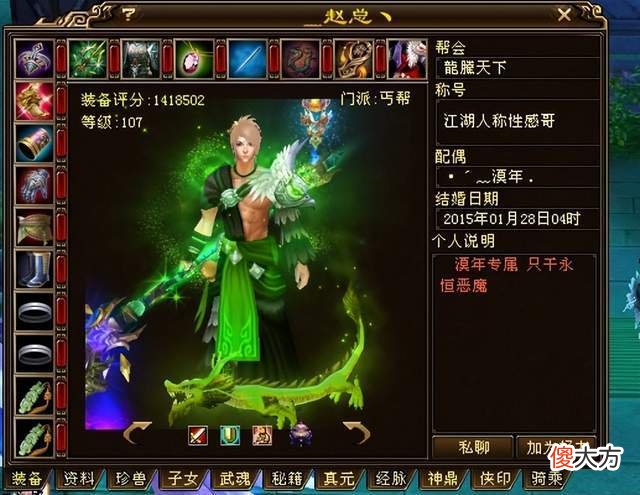 【游戏迷】天龙八部：漠年丐帮号“赵总”如今的样子