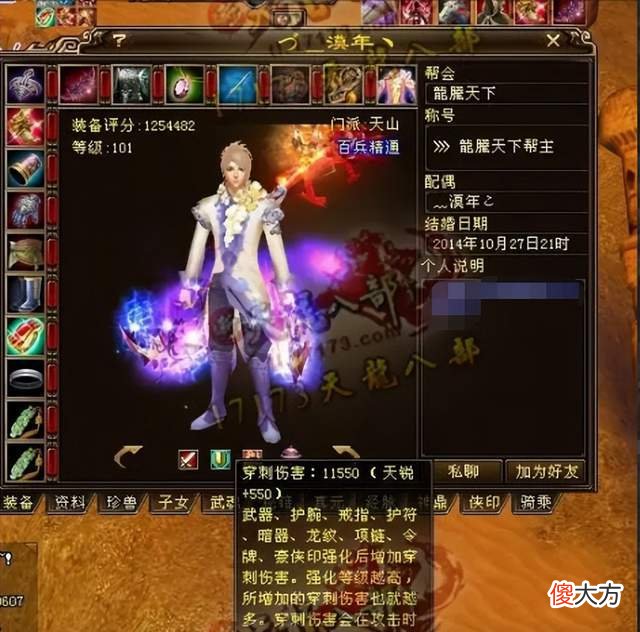【游戏迷】天龙八部：漠年丐帮号“赵总”如今的样子