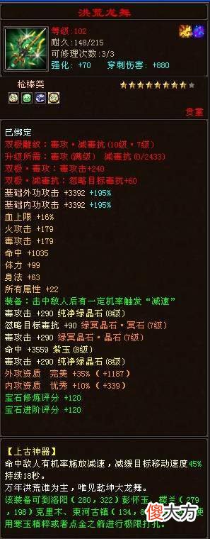 【游戏迷】天龙八部：漠年丐帮号“赵总”如今的样子