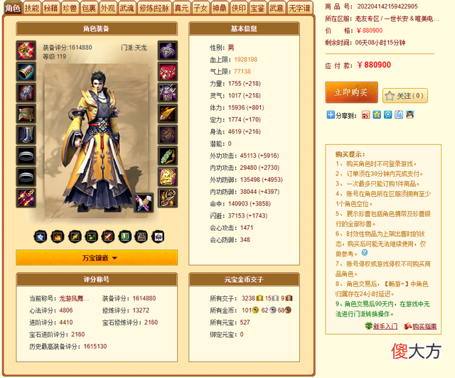 【游戏迷】天龙八部：漠年丐帮号“赵总”如今的样子