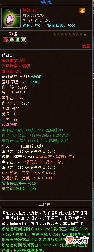 【游戏迷】天龙八部：漠年丐帮号“赵总”如今的样子