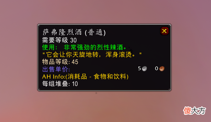 【游戏迷】魔兽世界黑石深渊搬运萨弗隆烈酒，15分钟赚213金，