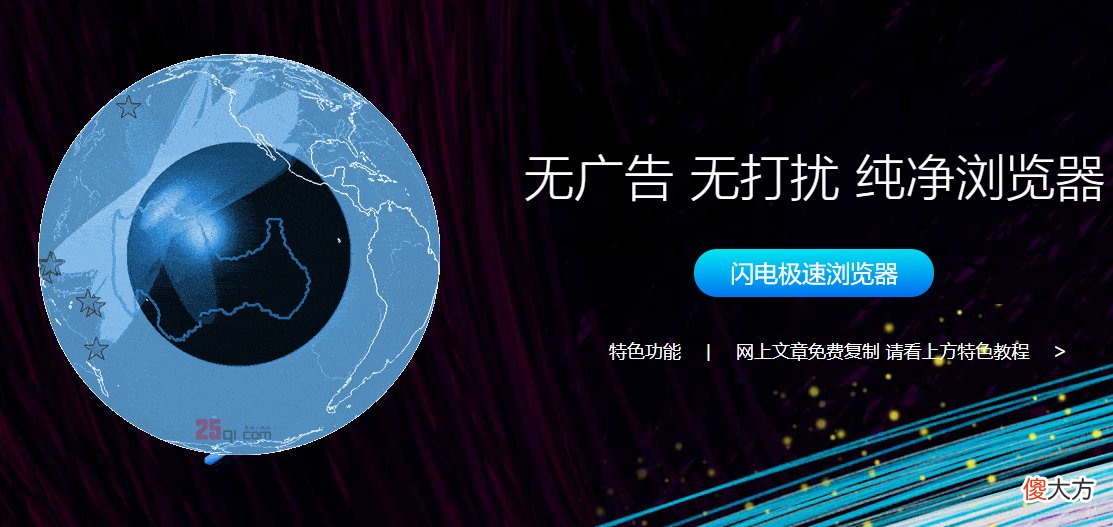 浏览器大全推荐 推荐一款浏览器