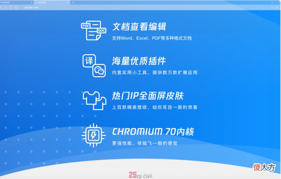 浏览器大全推荐 推荐一款浏览器