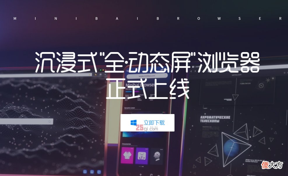 浏览器大全推荐 推荐一款浏览器