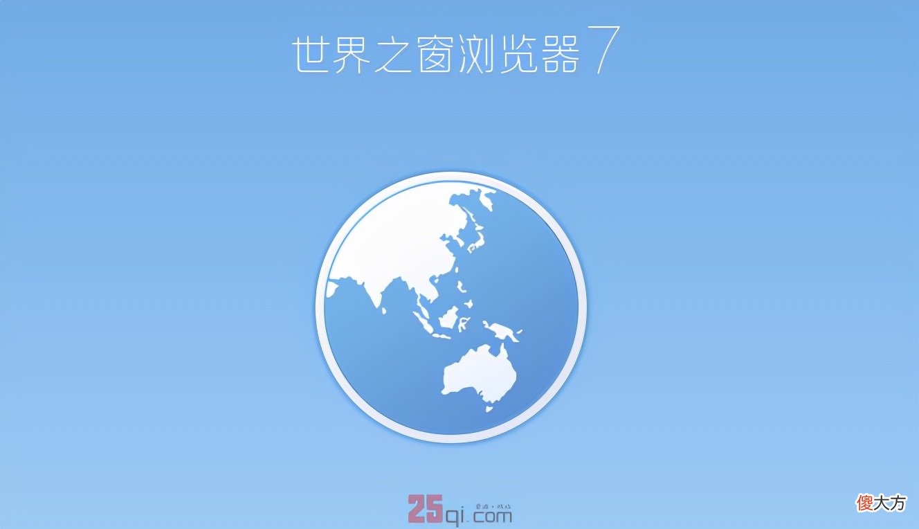 浏览器大全推荐 推荐一款浏览器