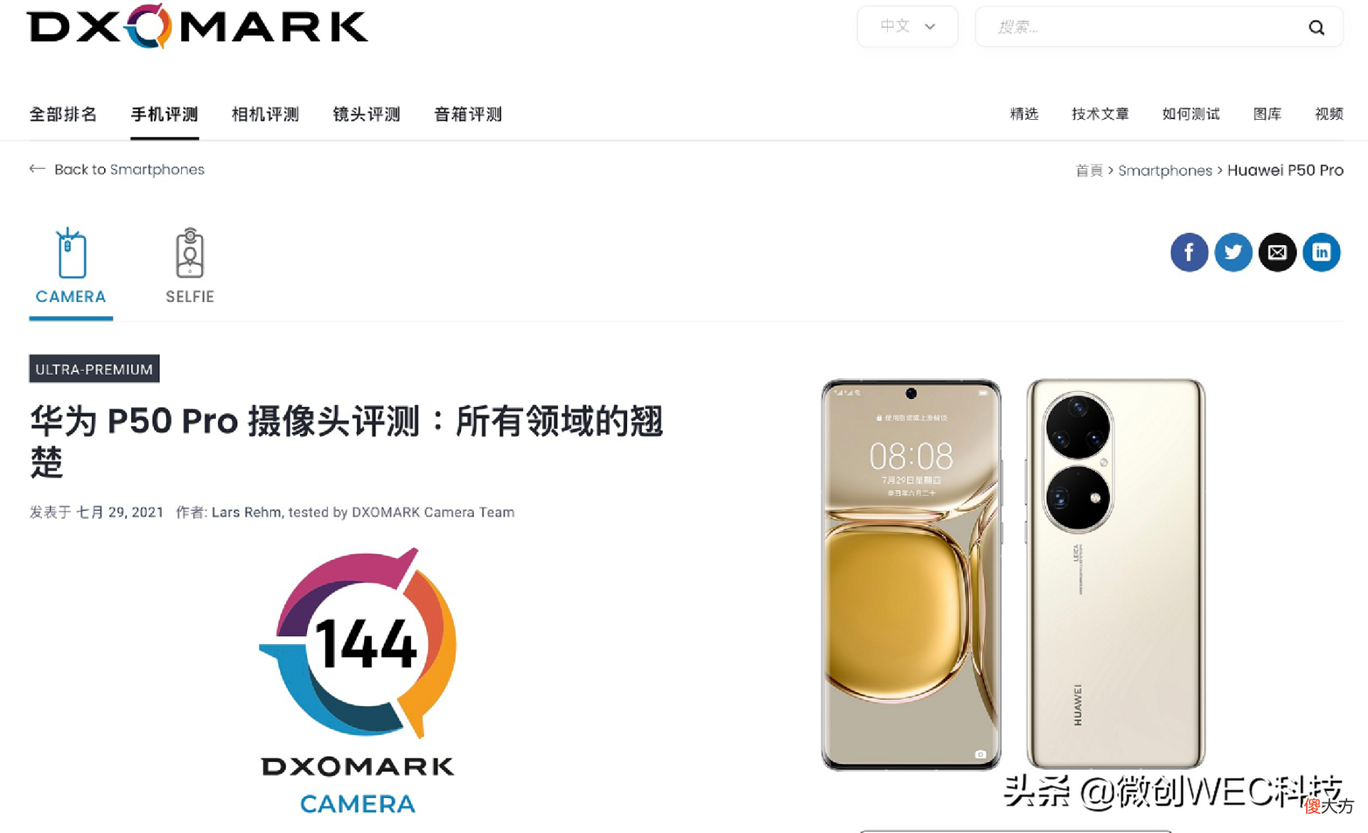 华为P50正式发布 华为p50系列发布会