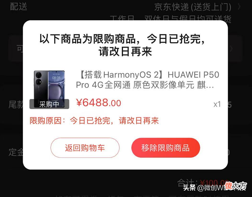 华为P50正式发布 华为p50系列发布会