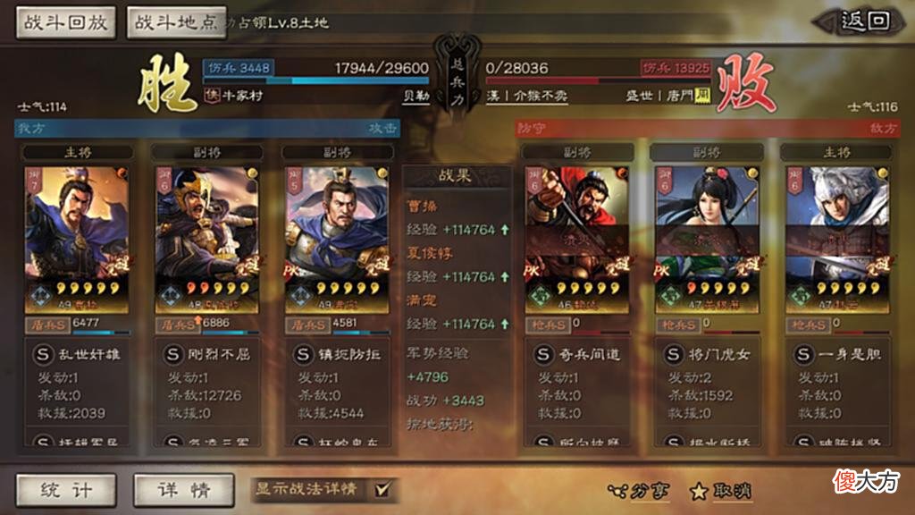 【游戏世界】阵容推荐丨新版魏骑，非常稳定！夏侯惇重返战场！