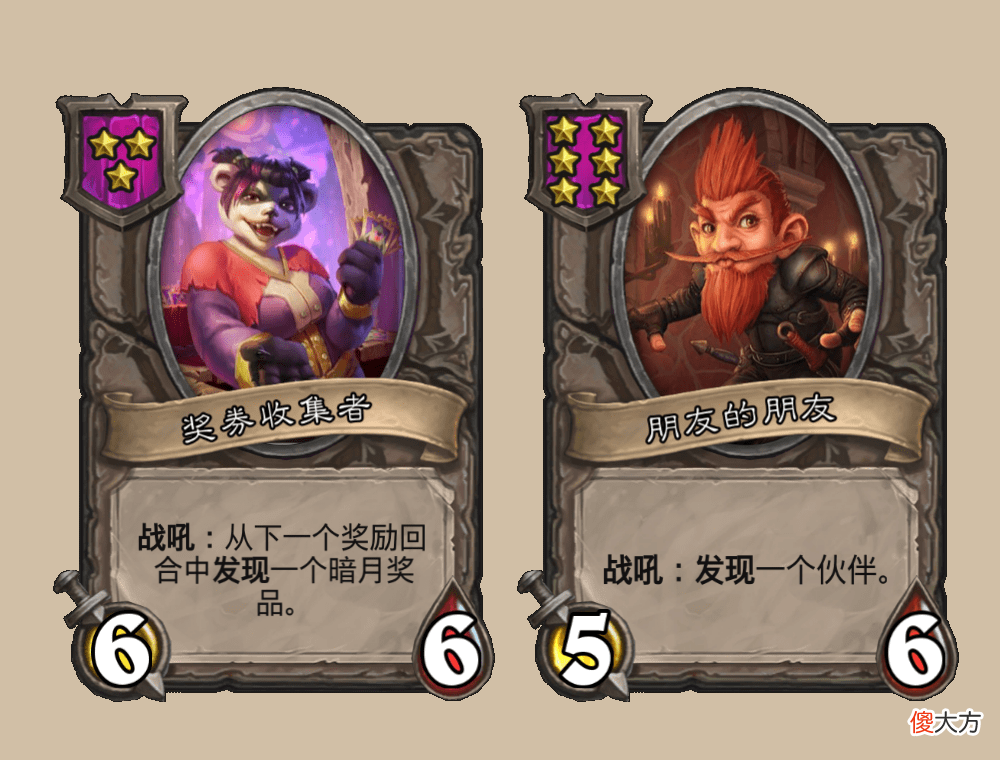 【游戏迷】炉石传说：热度下降抱怨不断，浅谈酒馆战棋为何变得“不好玩”了