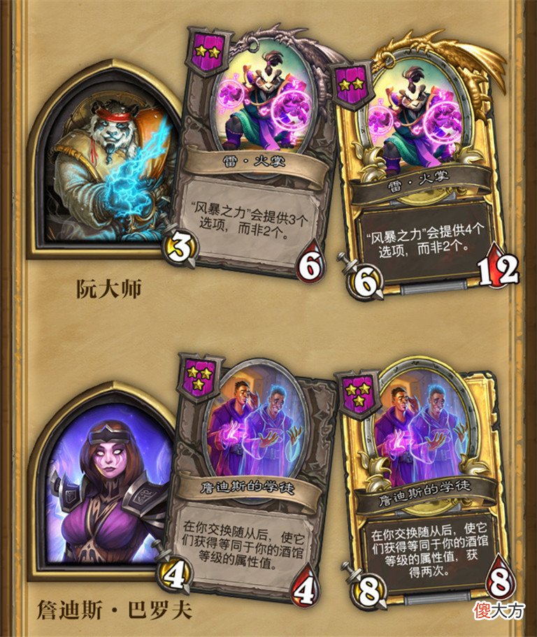 【游戏迷】炉石传说：热度下降抱怨不断，浅谈酒馆战棋为何变得“不好玩”了