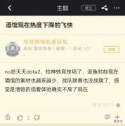 【游戏迷】炉石传说：热度下降抱怨不断，浅谈酒馆战棋为何变得“不好玩”了